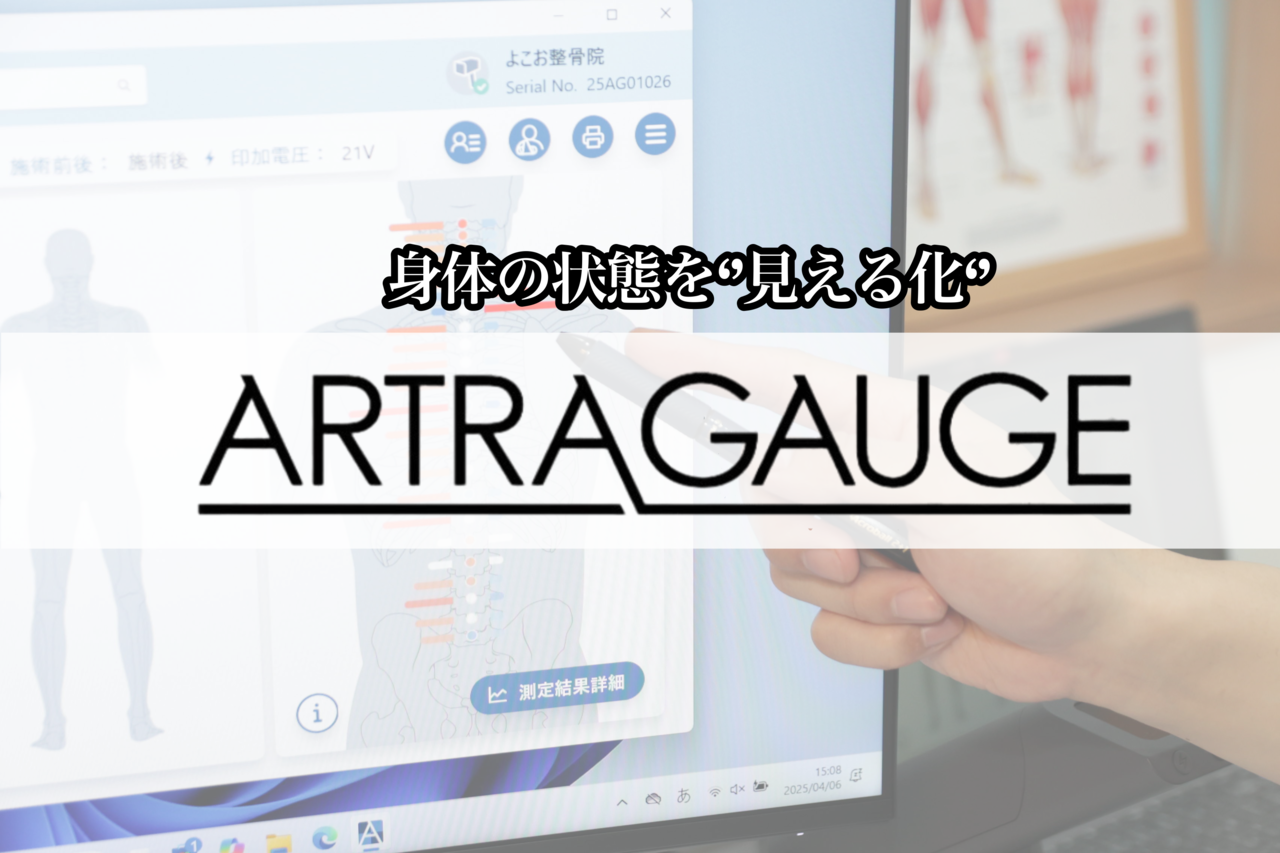 検査の様子